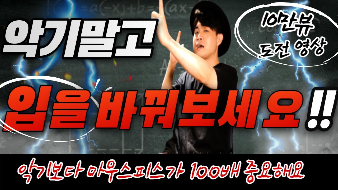 마우스피스 연습 도전이 곧 색소폰 실력! 독학으로 기본을 마스터하는 방법