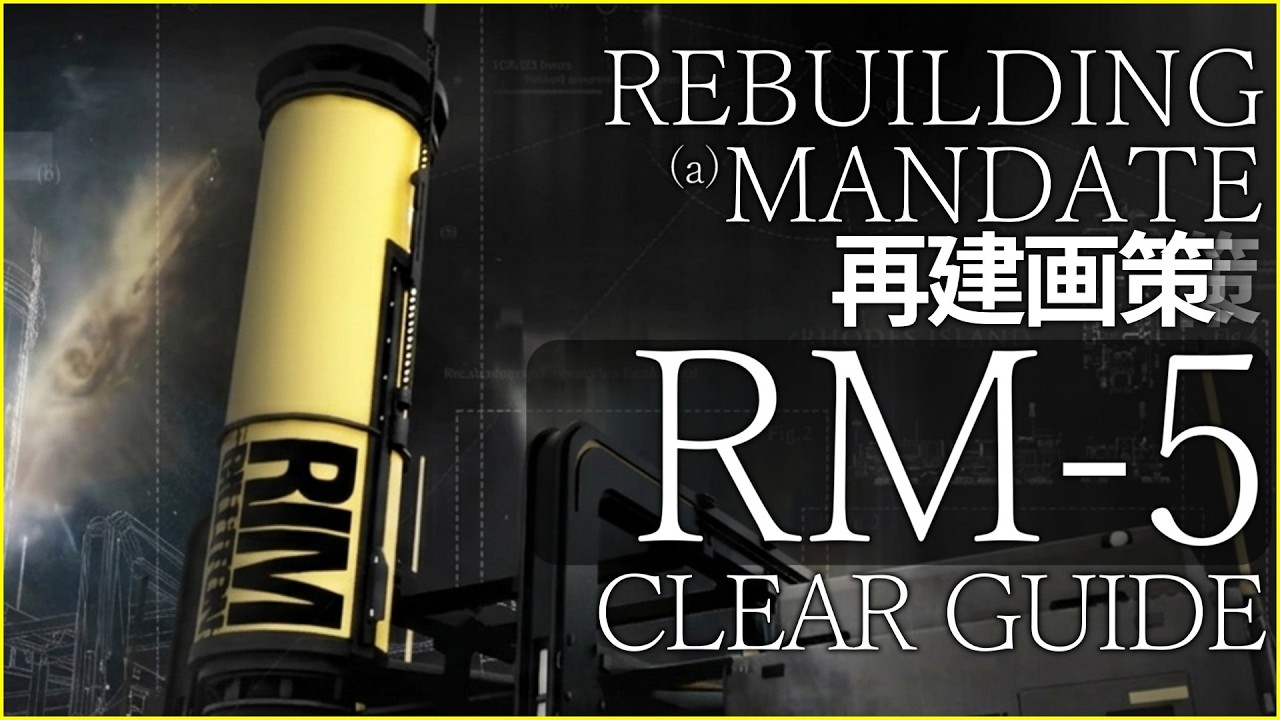 【アークナイツ】RM-5 ボス撃破+資源最大効率 同時クリア例【再建画策/Arknights】