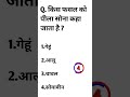 GK question, GK shorts video viral Question#shorts #gk #gkquestion  #shortvideo