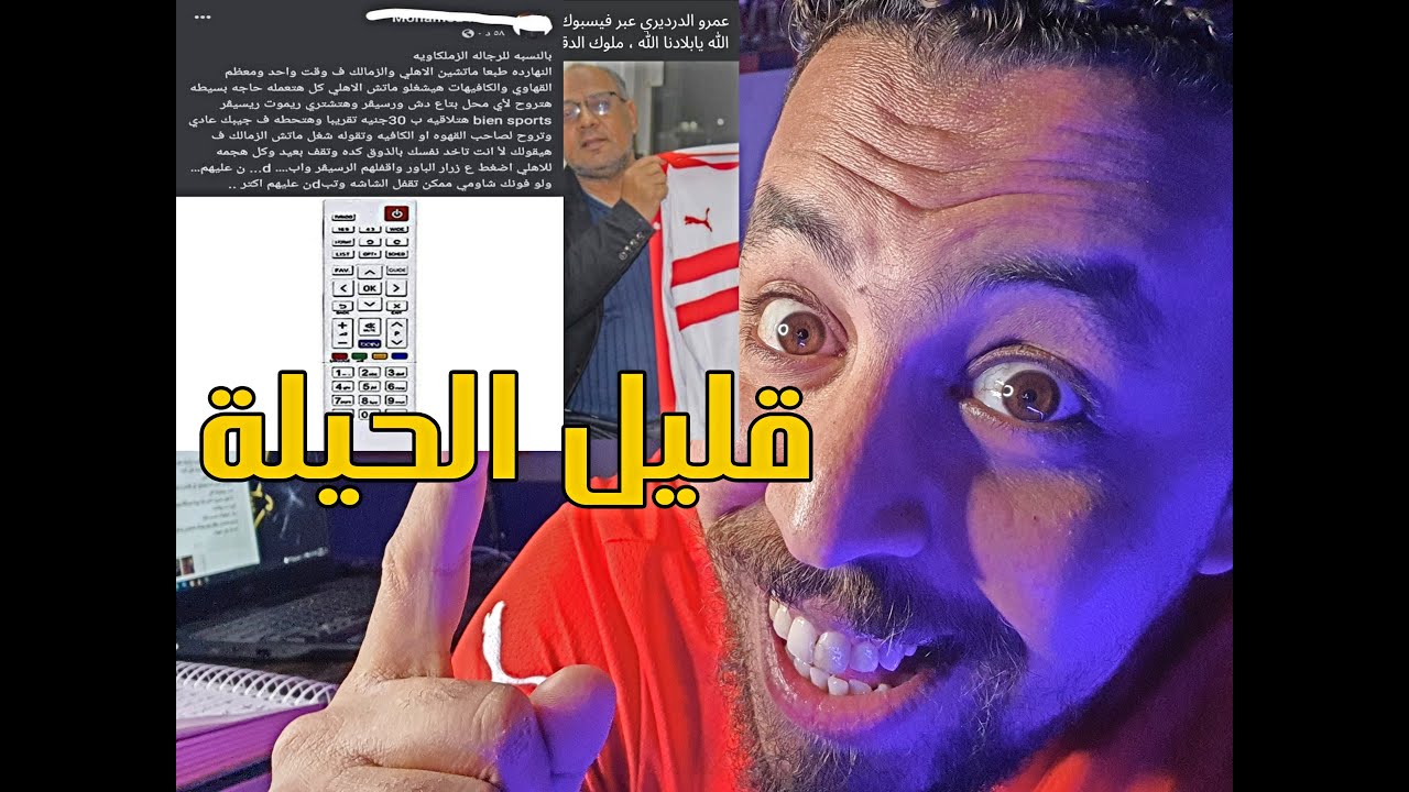 سكرينات هخه {99} قليل الحيلة 
