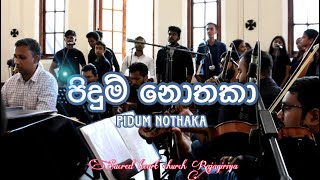Video thumbnail of "පිදුම් නොතකා / pidhum nothaka (LIVE) Sinhala choir of Sacred Heart Church Rajagiriya"