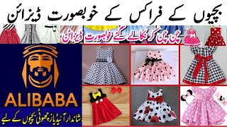 Alibaba Ideas About New Stylish Trending Little Girls Dresses Designs 2023 | brother lace and cloth