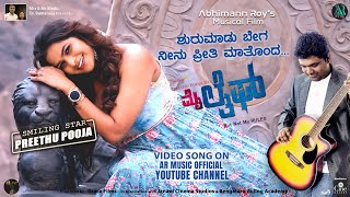 Shuru Madu Bega| KANNADA MOVIE SONG LATEST | PREETHU POOJA | ABHIMANN ROY MUSICAL FILM 2024 |MY LIFE