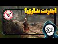 تو این وضعیت جنگی فقط این بازی های آفلاین موبایلی به دردت می خورن