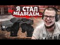 ЛЮТЫЙ УГАР! Я СТАЛ МЕДВЕДЕМ! ПРАНК НАД ИГРОКАМИ! (А КАК ТЫ ЭТО СДЕЛАЛ?! - MTA | CCDPlanet)