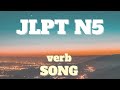 JLPT N5 Verb Song Learn by Listening! 🔥