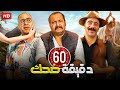 ساعة من اقوى القفشات الكوميدية للنجوم محمد سلام و محمد ثروت و بيومي فؤاد 