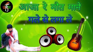 Maut||Dj Remix||Haryanvi Sad Song||Dj Viral Song|New Song Haryanvi|Sad Song😭Maut|Dj Umesh Etawah