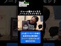 ブラジルの【お土産プレゼント】企画 #ピエール瀧 #ユアレコ