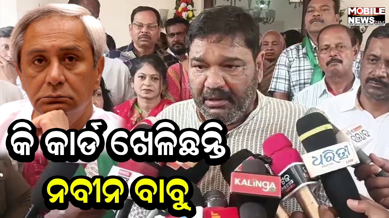 ଡାକ୍ତର ବାବୁଙ୍କ ଭୋଟ୍ କୁଆଡ଼େ ଯିବନି, ରମେଶ ଭକ୍ତଙ୍କ ଶରଣରେ ସୋଫିଆ ନରସିଂହଙ୍କ ଶରଣରେ Debashish Samantaray