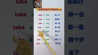 Kim's English | Must-Know Versatile Verb 'Take' (Save This)! 🚀 快影�赢英语必看! #英语跟kim学