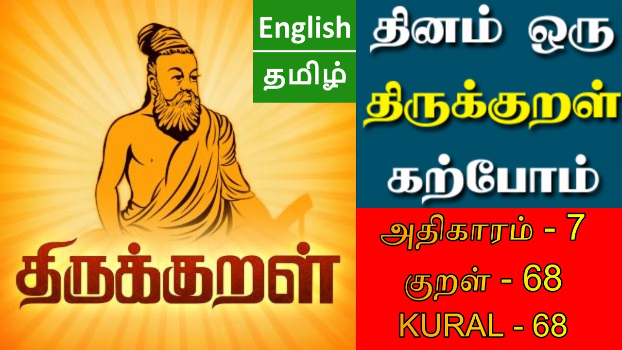 தம்மின்தம் மக்கள் | மக்கட் பேறு ...