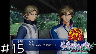 【実況】めっちゃテニスしてる(山)　＃１５