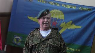 Поздравление с Днём Воздушно-десантных войск