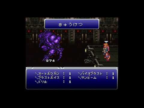 ファイナルファンタジー6 ボス戦を物理系の攻撃で突破 その13 ナンバー128戦【プレイ動画】