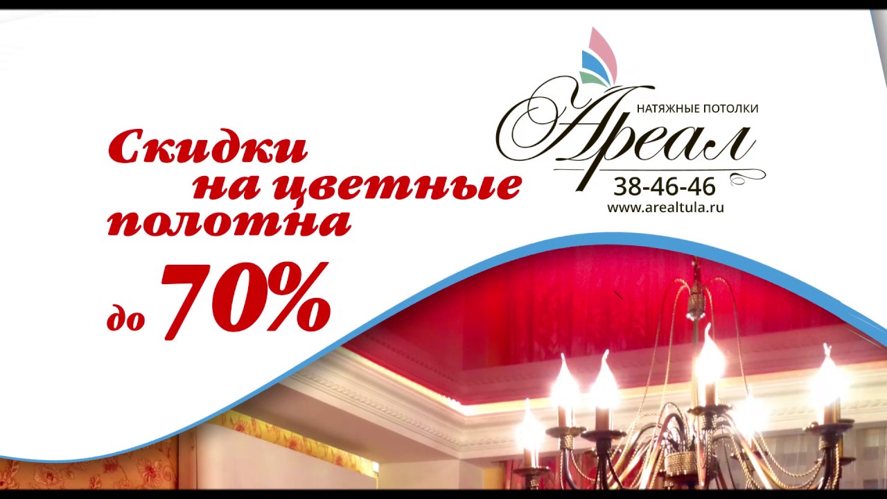 Визитки натяжные потолки образцы