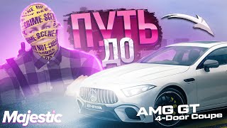 Пора ВСЁ Менять НА MAJESTIС RP GTA 5