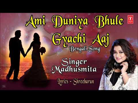 Main Duniya Bhula Dunga Bengali Version Ami Duniya Bhule Gyachi Aaj Full Audio Song | Madhusmita