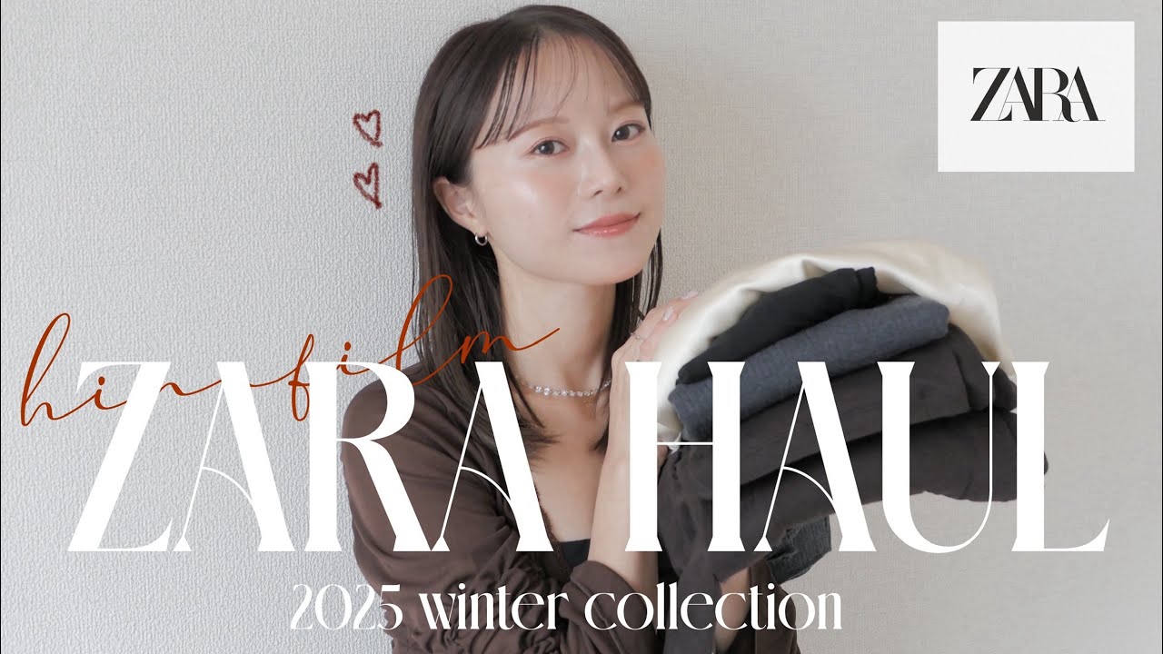 ZARA購入品】冬のSALEスタート✨可愛すぎるアイテムが超お得に買えます