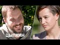 Александр Цыпкин: Анна Каренина, благотворительность, правда или ложь
