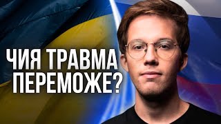 Чия Травма Переможе Ображених Зросійщенням Чи Українізацією?