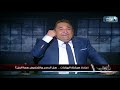 المصري أفندي| مع الإعلامي محمد علي خير الحلقة الكاملة 11 نوفمبر 2019