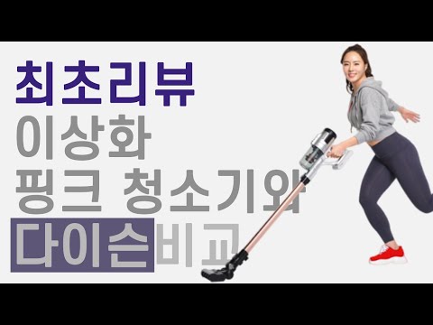 가성비 좋은 무선청소기 추천해요  | 테팔 AF360 Tefal Air Force 360 light review in Korea | 봉PD