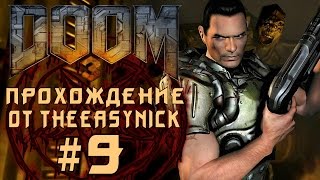 DOOM 3. Прохождение. #9. Совсем дышать нечем.