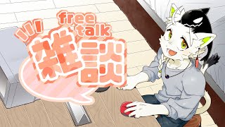 【定期配信】#１　雑談！おはツイをトークデッキにしようぜ