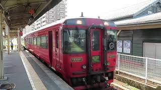キハ185系九州横断特急 肥後大津駅到着 JR TRANS-KYUSHU LIMITED EXPRESS