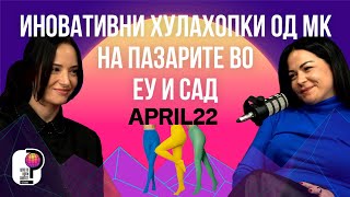 видео: Што го врти светот? | Производство на биоразградливи хулахопки и извоз во САД и ЕУ | Сања Лазаревска картинка: Што го врти светот? | Производство на биоразградливи хулахопки и извоз во САД и ЕУ | Сања Лазаревска
