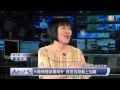 udn tv《大而話之》大陸第一女貪官 玉燕觀點"楊秀珠落網"