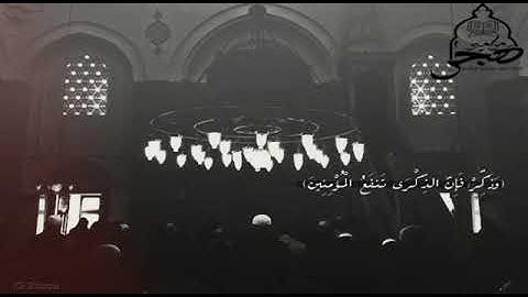 تلاوة خاشعه لسورة البقرة للقارئ عمر الدريويز الجزء الثاني