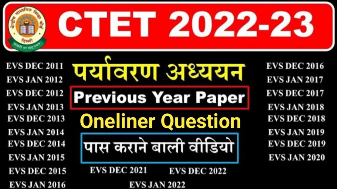CTET EVS PREVIOUS YEAR PAPER 2011- 23 II CTET 21 JAN 2024 EVS NCERT ...