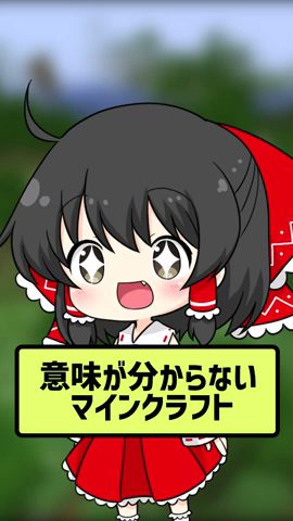 防具立てって生きてたの!?Part5【マイクラ 豆知識 小ネタ】【ゆっくり實況】#Shorts