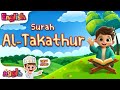 سورة التكاثر أحلى تلاوة من قناة داوود الإنجليزية Dawood English Quran For Kids Al Takathur 3D 