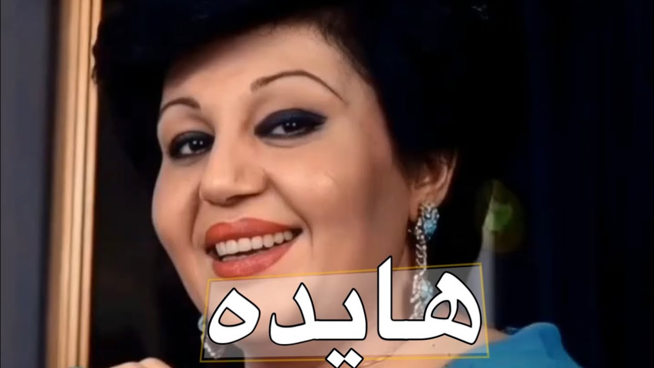 آموزش ارگ / هایده ٫ میخونه