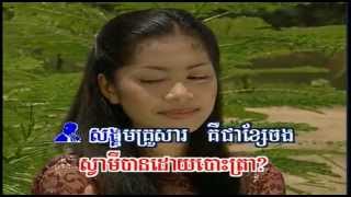 Video thumbnail of "RaSmeyHangMeas Vol 11-9 SvaMey Bos Tra | ស្វាមីបោះត្រា -SoVath & SiVorn"