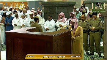 فجر الأربعاء ٢٦-٢-١٤٣٩هـ - لفضيلة الشيخ د. خالد الغامدي - تلاوة بديعة مميزة لفواتح سورة الحج