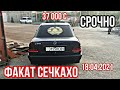 Мошинхои Фуруши Арзон Нархи:(18.04.2021) Факат Сечка-ҳо Mercedes Benz C class