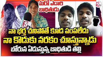 TS Person Stuck In Saudi Arabia Desert | Emotional Video Call | Mother Emotional Words ||