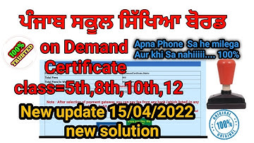 on demand hard copy || new update new solution ka sat 💯 🔥 #pseb #school