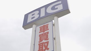 ビッグモーター街路樹枯れた問題 愛知県が聞き取り調査と土壌調査を行う方針 大村秀章知事「今後速やかに」 名古屋市では土の採取も