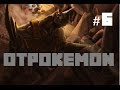 OTPOKEMON JOURNEY QUEST DA PEDRA DE ROCHA (ROCK STONE) ATIRADOR X8