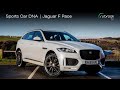 Sports car DNA | Jaguar F Pace