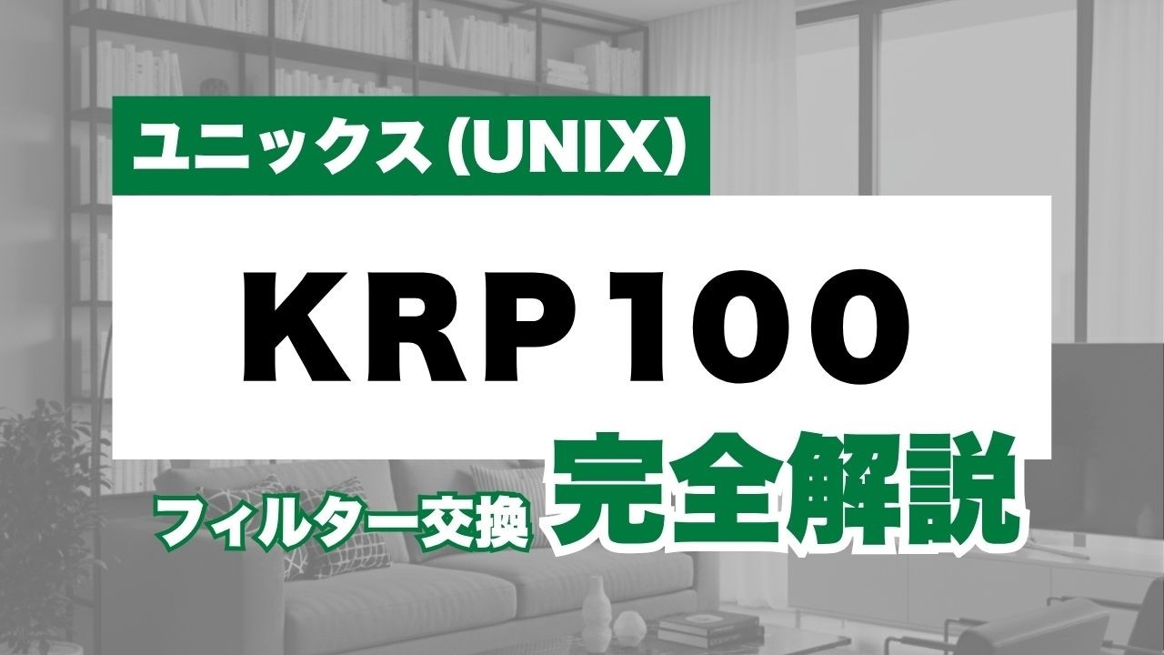 枠付き一体型 KRP-100Nの専用動画サムネイル