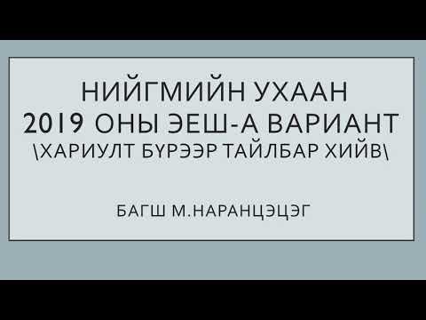 Видео: Сибирийн Лукоморийн тухай