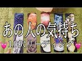 最近あの人はあなたのことをどう思っている？⚠️若干辛口を含みます