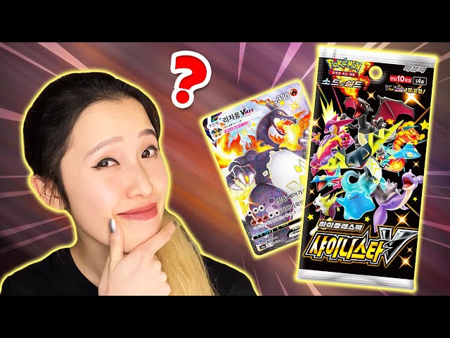 Is Korean Shiny Star V Fake? - Shiny Star V Language Comparison Explained  - Korean Pokemon Cards - YouTube