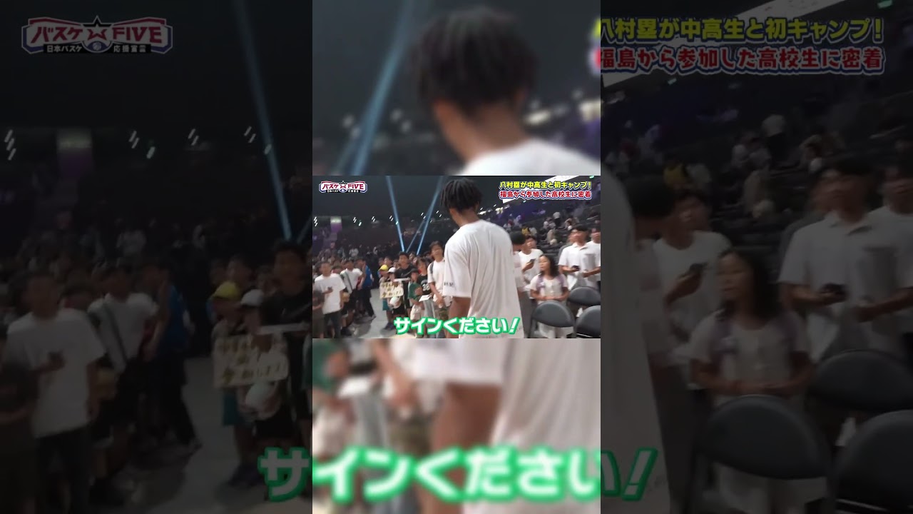 齋藤アリンゼ陽選手に密着⑦ #バスケ